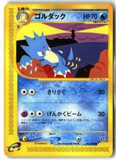 2002 Golduck ⭐️ 021/092 Unlimited Common Town on No Map Pokemon Japanese picture