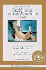 Six nights on the Acropolis by G. Seferis (Έξη Νύχτες Στην Ακρόπολη) picture