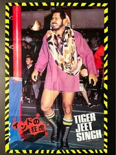 Tiger Jeet Singh Vintage Japan Pro Wrestling B2 Poster 1980s Big Wrestler picture
