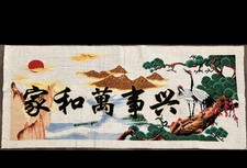 Vintage Asian Chinoiserie Large Needlepoint Wall Art Crane Pine Harmony Prosper picture