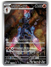 2024 Near Mint Pokemon Ceruledge AR 109/106 SV8 Super Electric Breaker Japanese picture