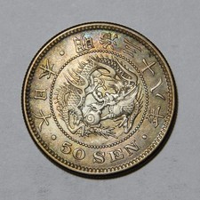 1905 Japan Silver Fifty 50 Sen Nice AU Condition Nice Color -620- picture