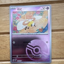 Nintendo Pokémon TCG Cutiefly 2202/07 cbb4C Holo H CH 2026 30HP picture