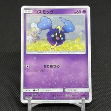 Cosmog 081/SM-P Promo Lillie Special Box 2017 HP60 Japanese Pokemon Card #3B81 picture