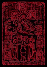 (50) YuGiOh Small Size Millennium Slate Card Sleeves 50 Sleeves 63x90mm picture