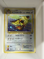 Pidgeot No.018 Holo Japanese Jungle Pokemon Vintage 1997 LP MP picture