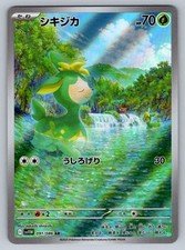 Pokemon Deerling Art Rare SV11W: White Flare 091/086 NM picture