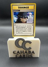 Sabrina's Gaze City Gym Decks Regular (Japanese) Banned Art NM picture
