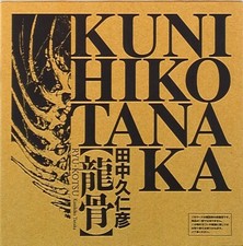 Kunihiko Tanaka Art Book 