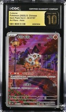 2025 CGC Pristine 10 Graded Pokemon Cubone 04 07/07 Art Rare Holo S. Chinese picture
