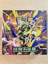 Pokemon Traditional Chinese Storm Emeralda Mega M6 Booster Box Sealed picture