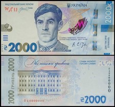 New Ukraine - 2000 HRYVEN 2026 (sign. Pyshnyi) 