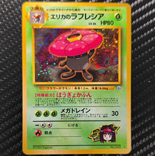 Pokémon Erika's Vileplume Gym Challenge Japanese NM 045 picture