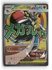 Mega Lucario ex [MEP - 033] Promo Holofoil NM ME: Mega Evolution Promo picture