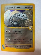 Jasmine's Steelix Stahlos 1st Ed VS Series 032/141 Holo Japanese Pokemon Card Card picture