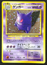 1997 Pokémon TCG • Gengar No.094 • Fossil Holo • Japanese SWIRL 🌀 picture