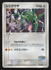 Rayquaza 009/009 Pokepark Blue HP Japanese Pokemon Card TCG picture