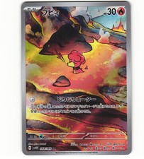 2023 Near Mint Pokemon Magby 068/066 AR Holo Ancient Roar SV4k Japanese picture