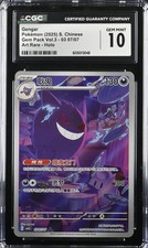 2025 CGC 10 Graded Pokemon Gengar 03 07/07 Art Rare Holo S. Chinese picture