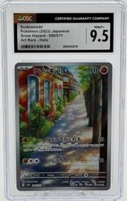 Sudowoodo Pokémon (2023) Japanese - Snow Hazard 080/071 - Art Rare Holo picture
