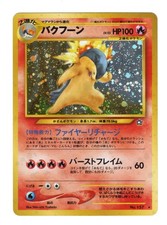 No. 157 Typhlosion Holo Rare Gold, Silver, to a New World... MP Pokemon picture