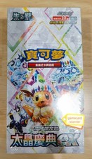 Pokemon Traditional Chinese Terastal Festival EX Sv8aF Booster Box New Sealed picture