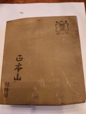 Massive Vintage Japanese Natural Whetstone (JNAT) - Kyoto picture