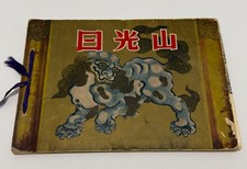 Vintage 1960's Japanese Tour Booklet Book  Temple Nikko Japan picture