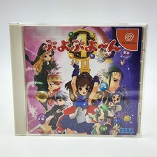 Puyo Puyo 4 - SEGA Dreamcast JAPAN Import picture