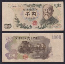 Japan 1000 Yen Banknote 1963 P.-96b BB/VF picture