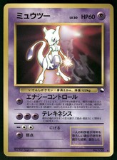 1997 Moderately Played Pokemon Mewtwo No. 150 CD Japanese picture