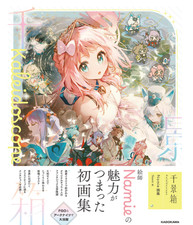 Chikagebako Kaleidoscope Namie Art Book KITORA Japanese Illustration Collection picture