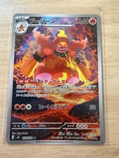 Magmar 079/076 Art Rare M6: Storm Emeralda Pokemon Japanese Holo Near Mint picture