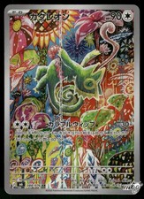 2026 Near Mint Pokemon Kecleon 088/076 Art Rare M6 AR Storm Emeralda Japanese picture