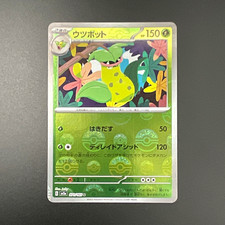 Victreebel 071/165 SV2a: Pokemon Card 151 Reverse Holo Stage 2 150 HP picture