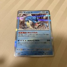 Pokemon TCG Japanese Pokemon Gyarados Card 130/165 R Pokemon TCG Japanese TCG picture