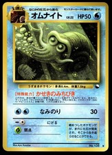 Japanese Pokemon Omanyte Vending Machine cards Series 3 (Green) LP picture