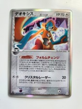 Deoxys (Delta Species) 035/052 Holon Phantom Holo (Japanese) CLEAN picture