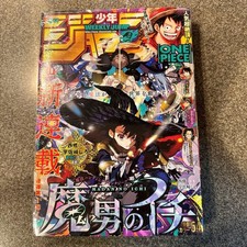 Weekly Shonen Jump 2024 No.41 Ichi the Witch Debut Japan Torn Shrink Wrap picture