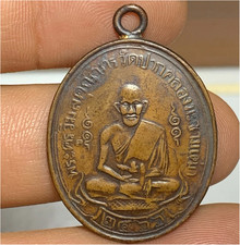 Antique Luang Pu Suk Coin First version Be 2466 Old Thai Buddha Amulet Rare picture