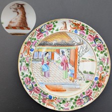Chinese antique rose mandarin armorial dish, Jiaqing period #3026 picture