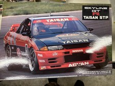 Fujimi Axes No.9 Nissan Skyline GT-R STP Taisan `92 Gr.A (BNR32) 141947 1/12 picture