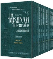 Artscroll Schottenstein Mishnah Elucidated Seder Moed 12 volume Set POCKET SIZE picture