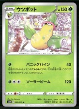 Victreebell s5R 003/070 UC Pokemon Japanese NM picture