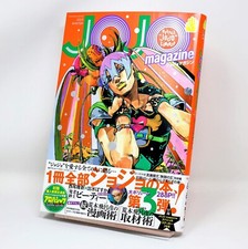 JoJo's Bizarre Adventure JOJO Magazine Winter 2023 Magazine Art Book Anime 288p picture