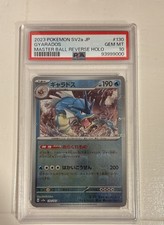 Gyarados (Master Ball Pattern) 130/165 Sv2a: Pokemon Card 151 Holo (Japanese) picture