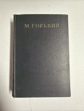 Old Russian book by М. ГОРЬКИЙ том 2, РАССКАЗЬI, СТИХИ 1895-1896 rare picture