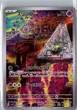 Drowzee 086/078 Art Rare Violet ex Pokemon Japanese Holo Near Mint picture