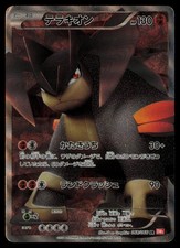 Terrakion 068/066 Red Collection 1st Edition Holo Japanese Pokemon TCG HP picture