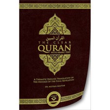 The Clear Quran with Arabic Text- Flexible Cover (5.5